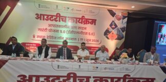 Successful Organization of “ECLGS 5.0” Outreach Program in Karnal