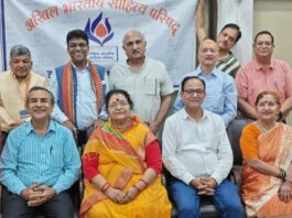 गुरु बिन कौन बतावे बाट: अखिल भारतीय साहित्य परिषद् इकाई द्वारा महर्षि वेद व्यास जयंती के उपलक्ष्य में एक काव्य संगोष्ठी का आयोजन प्रेस क्लब सेक्टर सत्ताईस चंडीगढ़ में किया गया।