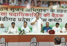 नगर निगम चुनाव से पहले चंडीगढ़ कांग्रेस का संगठन सृजन अभियान तेज, प्रदेश से लेकर ब्लॉक स्तर तक व्यापक मंथन एआईसीसी ऑब्जर्वर जगदीश ठाकुर ने सात दिवसीय दौरे में प्रदेश कांग्रेस, पांचों जिला कांग्रेस और सभी ब्लॉकों की बैठकें लेकर कार्यकर्ताओं से किया सीधा संवाद